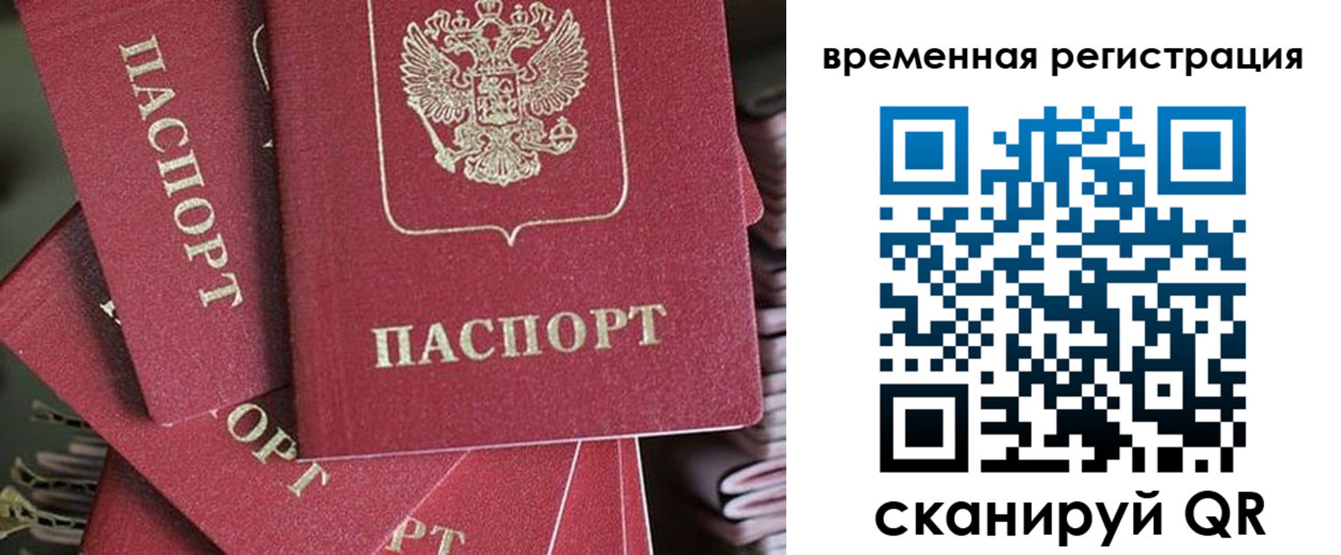прописка в квартире в Горнозаводске