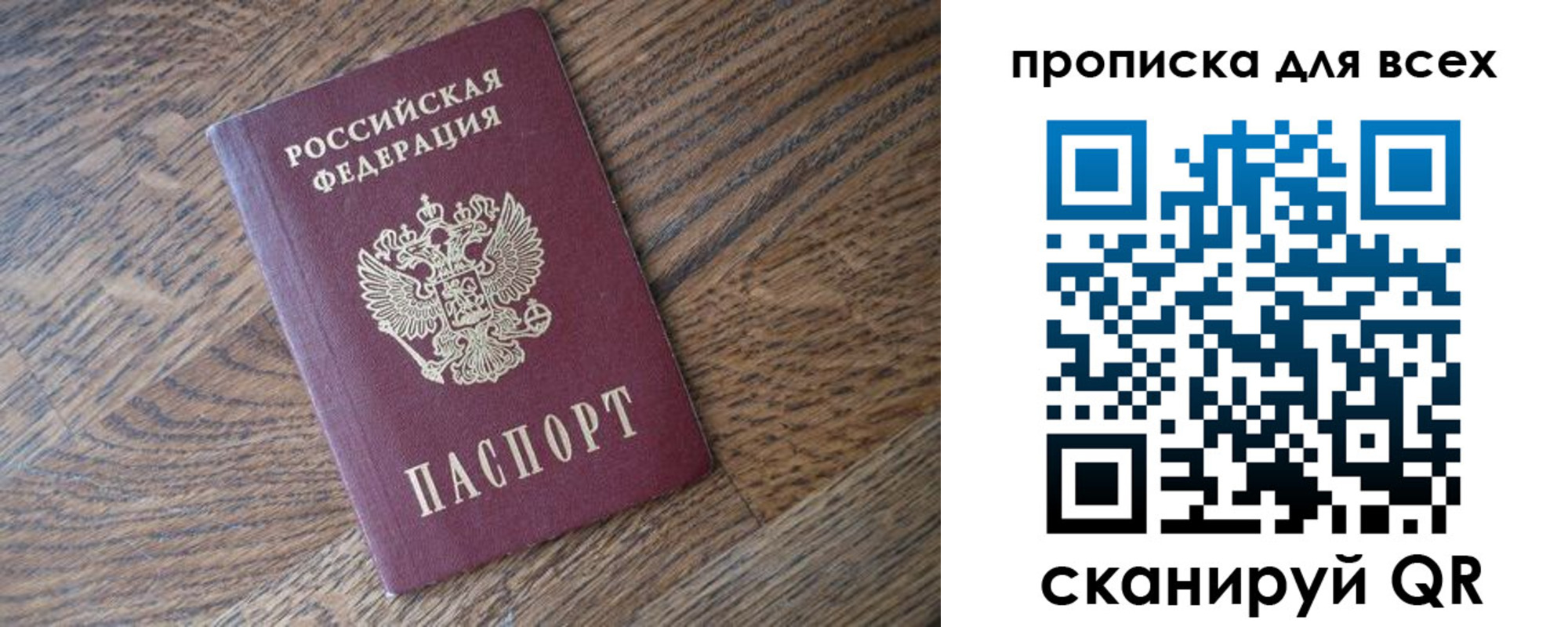 временная регистрация для школы в Горнозаводске