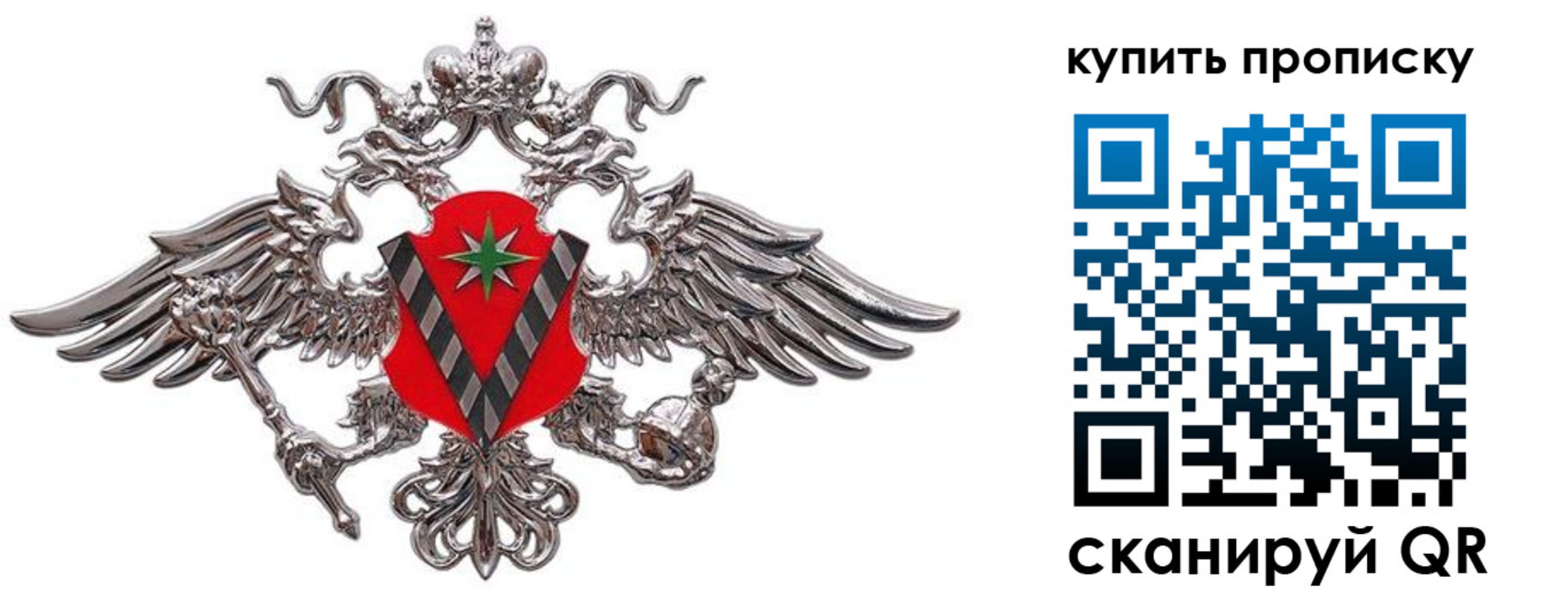 прописка ребенка в Горнозаводске