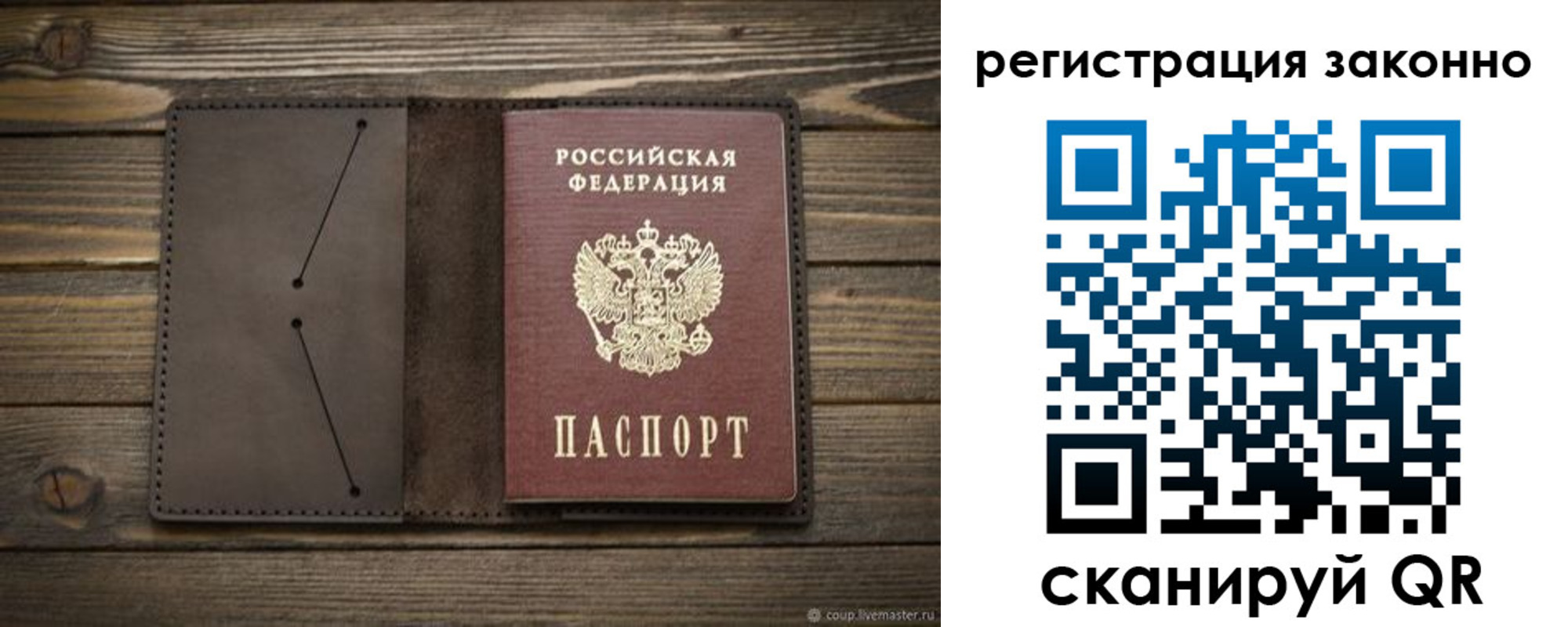 временная регистрация законно в Горнозаводске