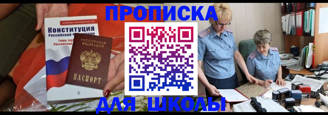 временная регистрация законно в Горнозаводске