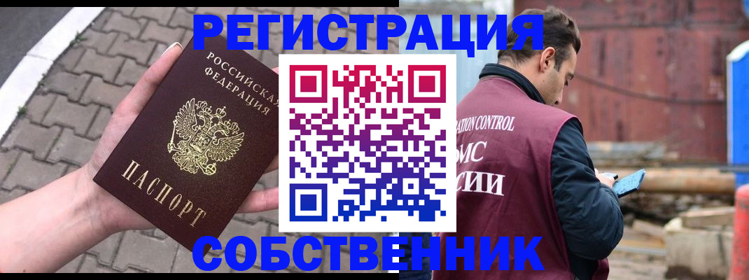 прописка для школы в Горнозаводске